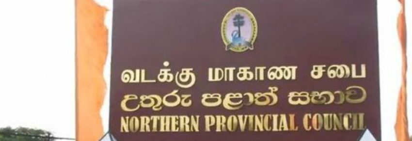 வடக்கு மாகாண சபை