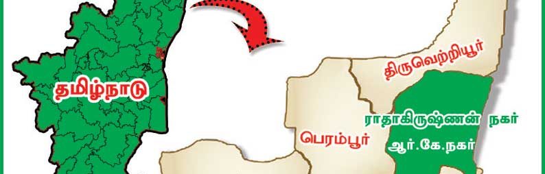 ஆர்.கே நகர் இடைத்தேர்தலால் தமிழக பட்ஜெட்