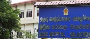 வாழைச்சேனை வைத்தியசாலை - கிழக்கு முதலமைச்சர்