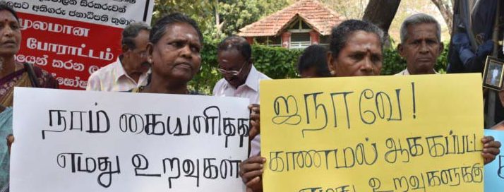 காணாமல் ஆக்கப்பட்டவர்கள் குறித்து சர்வதேச விசாரணை