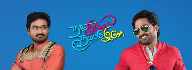Vijay tv serial website