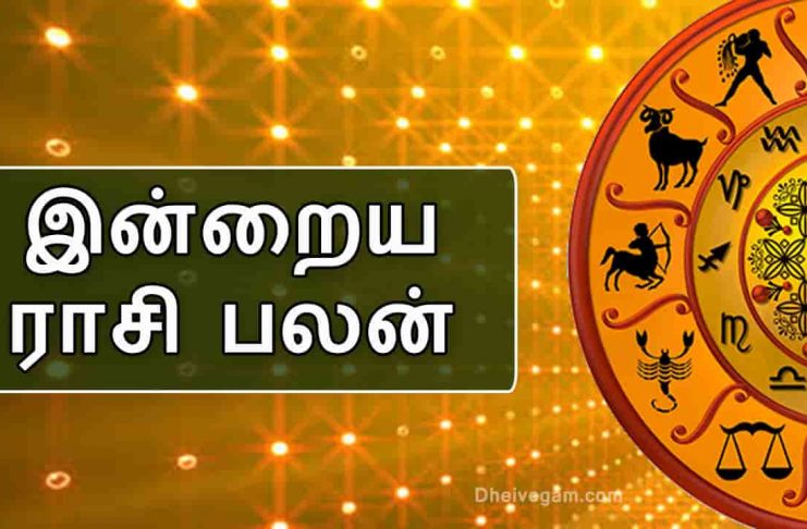 Rasi palan today 26th september 2019