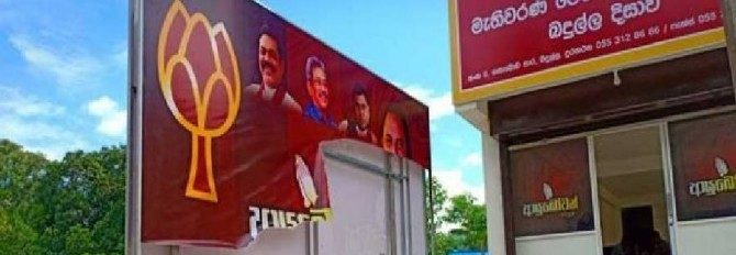 கிழித்தெறியப்பட்ட மகிந்த பதாகை