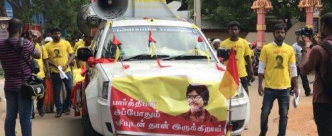 தியாக தீபம் திலீபனின் ஊர்தி