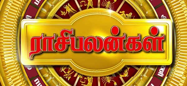 Today rasi palan | இன்றைய ராசிபலன் 03.10.2019