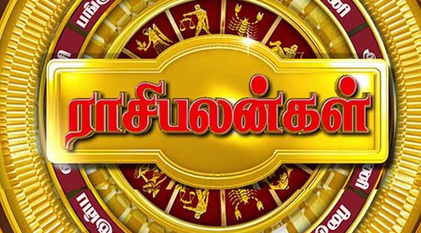Rasi palan today | இன்றைய ராசிபலன் 19.11.2019
