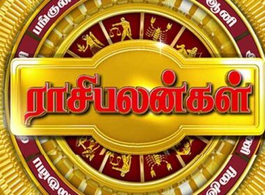 Rasi palan today | இன்றைய ராசிபலன் 23.11.2019