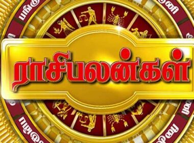 Rasi palan today | இன்றைய ராசிபலன் 07.11.2019