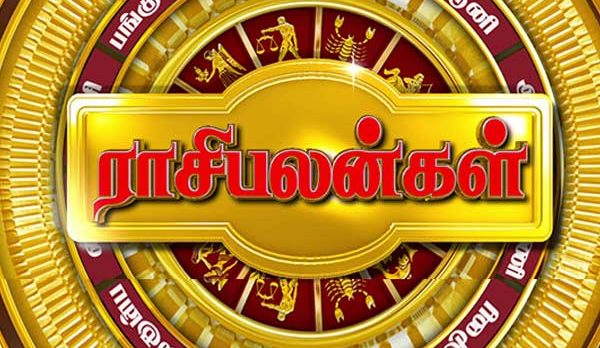 Rasi palan today | இன்றைய ராசிபலன் 07.11.2019