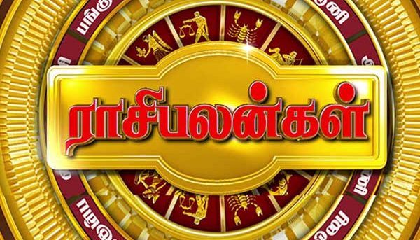Indraiya rasipalan | இன்றைய ராசிபலன் 11.11.2019