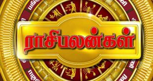 Rasi palan today | இன்றைய ராசிபலன் 03.12.2019