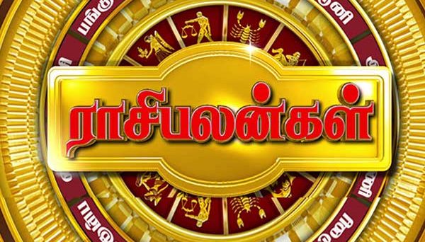 Rasi palan today | இன்றைய ராசிபலன் 19.12.2019
