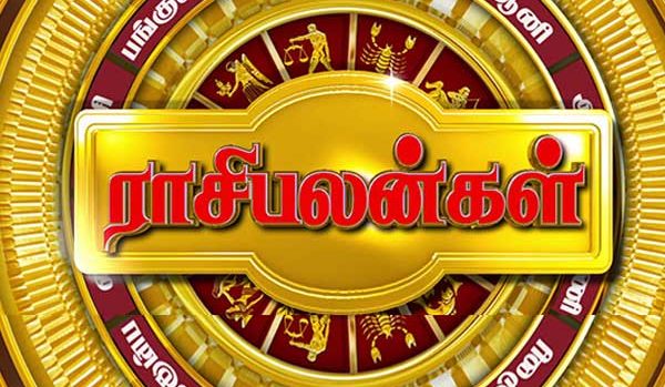 Rasi palan today | இன்றைய ராசிபலன் 04.12.2019