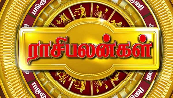 Rasi palan today | இன்றைய ராசிபலன் 24.12.2019