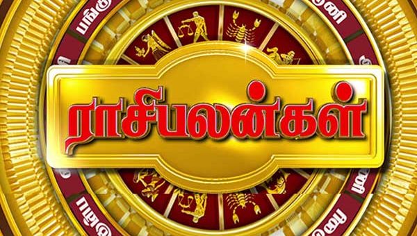Rasi palan today | இன்றைய ராசிபலன் 25.12.2019