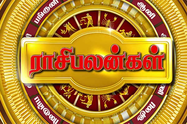 Rasi palan Tamil | இன்றைய ராசிபலன் 06.02.2020