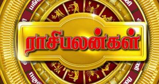 Rasi palan Tamil | இன்றைய ராசிபலன் 03.01.2019