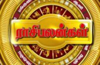 Rasi palan today | இன்றைய ராசிபலன் 14.02.2020