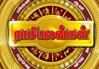 Rasi palan today | இன்றைய ராசிபலன் 14.02.2020