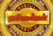 Today tamil rasi palan | இன்றைய ராசிபலன் 20.02.2020