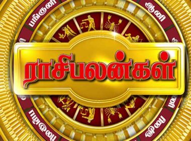 Rasi balan | இன்றைய ராசிபலன் 06.02.2020