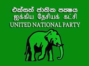 ஐக்கிய தேசியக் கட்சி